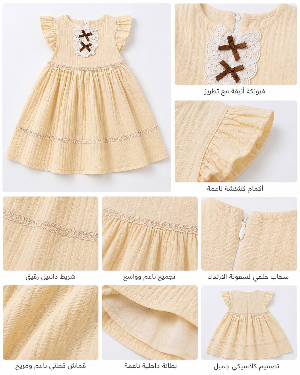 ROBE 6511.