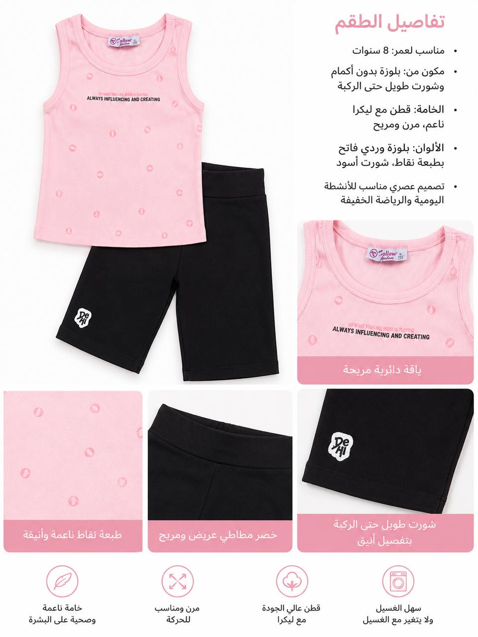 ENSEMBLE 25526/25347.