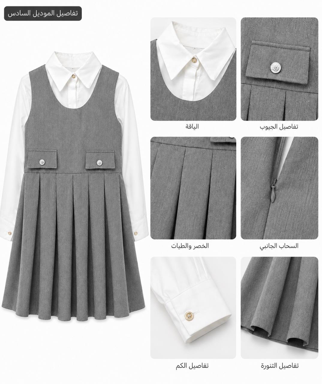 Robe uniforme scolaire 2 pièces fille — Gris, 12 à 16 ans — Réf. 963