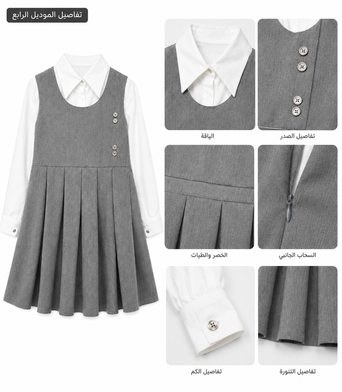 Robe uniforme scolaire 2 pièces fille — Gris, 10 à 16 ans (tailles paires) — Réf. 963