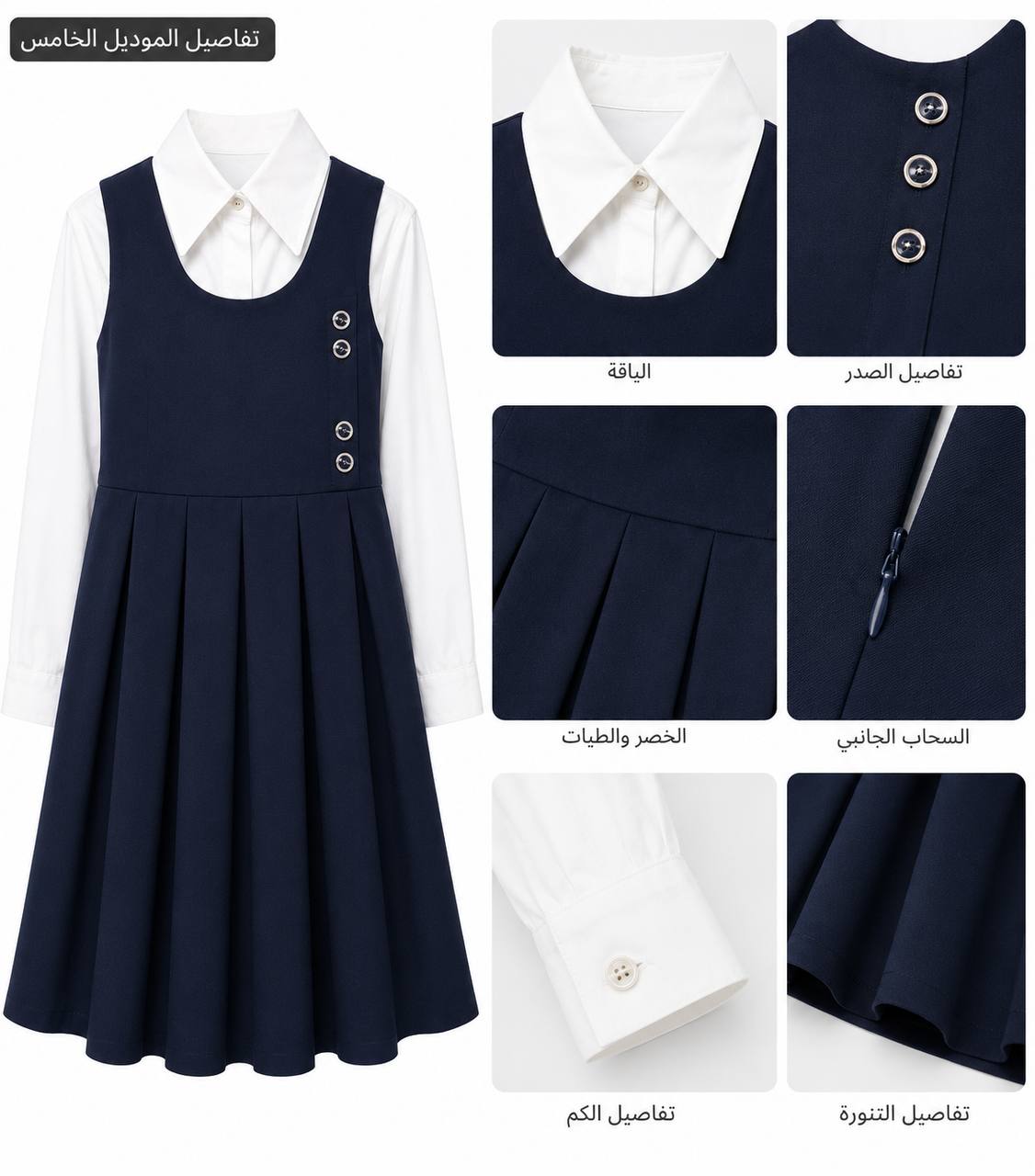 Robe uniforme scolaire 2 pièces fille — Bleu marine, 10 à 16 ans (tailles paires) — Réf. 963